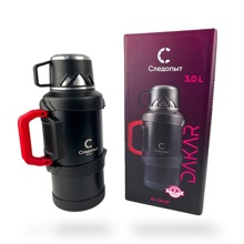 Термос 3 литра DAKAR со складными ручками