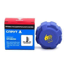 Пробка расширительного бачка 2108 в упаковке0