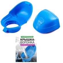 Пробка-воронка бачка омывателя универсальная (Упаковка 10шт)