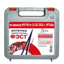 Аптечка для оказания первой помощи с применением медицинских изделий пострадавшим в дтп (автомобильная) по приказу мз рф от 24.05.24 №260н