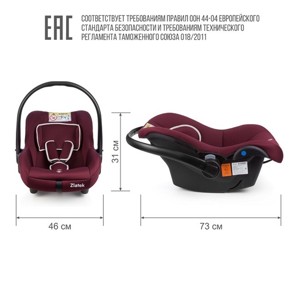 Автокресло люлька colibri (0-13 кг), цвет глам.бордо Автокресло люлька colibri (0-13 кг), цвет глам.бордо