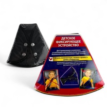 Автомобильное детское удерживающее устройство на ремень безопасности