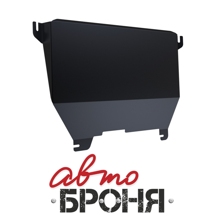 Защита картера + крепеж, для Chery Kimo V - 1.3 2008