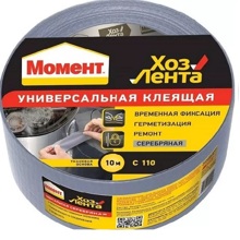 Лента универсальная 48мм*10 м, цвет серебрянный8