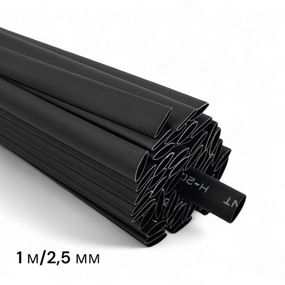 Набор термоусадочных трубок 50 шт * 1 м, 5,0/2,5 мм, цвет черный Набор термоусадочных трубок 50 шт * 1 м, 5,0/2,5 мм, цвет черный