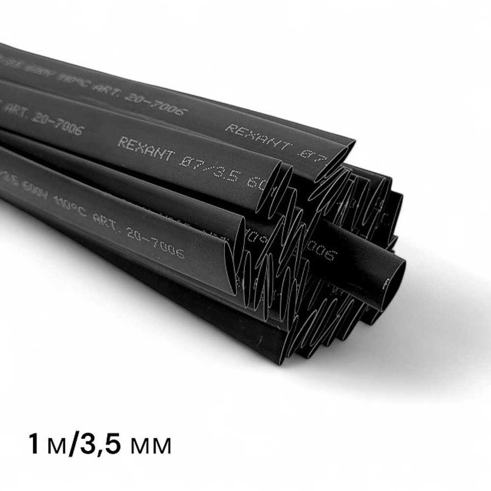 Набор термоусадочных трубок 50 шт * 1 м, 7,0/3,5 мм, цвет черный Набор термоусадочных трубок 50 шт * 1 м, 7,0/3,5 мм, цвет черный