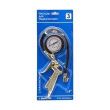 Пистолет для накачивания колес с манометром (6bar) N3