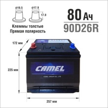 Акб camel 6ст - 80 п.п (90D26R) ASIA ниж. крепление ***