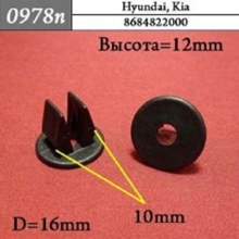 Автокрепеж для Hyundai, Kia 8684822000 (86848-22000) (50шт)