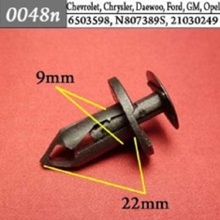 Автокрепеж для Opel, Ford, Chevrolet, Chrysler, Daewoo, GM33030526, 968865987703 856535 6503598, N807389S (N807389-S), 21030249 (50шт)