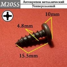 Автокрепеж металлический (50шт)