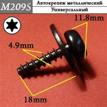 Автокрепеж металлический W708591S424 (50шт)