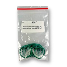 Кольцо уплотнительное на фильтр газа, цвет зеленый