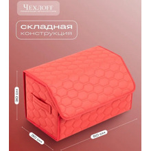 Сумка органайзер в багажник на липучке из эко-кожи, цвет красный с красной строчкой соты, красный кант (размеры 50*30*30 см)