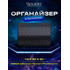 Сумка органайзер в багажник на липучке из эко-кожи, цвет черный с белой строчкой ромб, черный кант (размеры 50*30*30 см) Сумка органайзер в багажник на липучке из эко-кожи, цвет черный с белой строчкой ромб, черный кант (размеры 50*30*30 см)