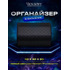 Сумка органайзер в багажник на липучке из эко-кожи, цвет черный с черной строчкой ромб, черный кант (размеры 50*30*30 см) Сумка органайзер в багажник на липучке из эко-кожи, цвет черный с черной строчкой ромб, черный кант (размеры 50*30*30 см)