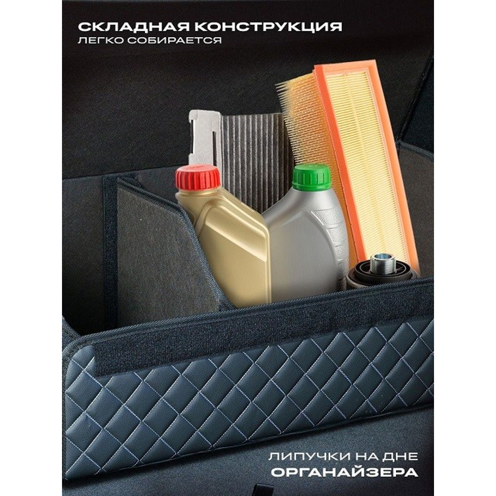 Сумка органайзер в багажник на липучке из эко-кожи, цвет черный с белой строчкой ромб, черный кант (размеры 70*30*30 см) Сумка органайзер в багажник на липучке из эко-кожи, цвет черный с белой строчкой ромб, черный кант (размеры 70*30*30 см)