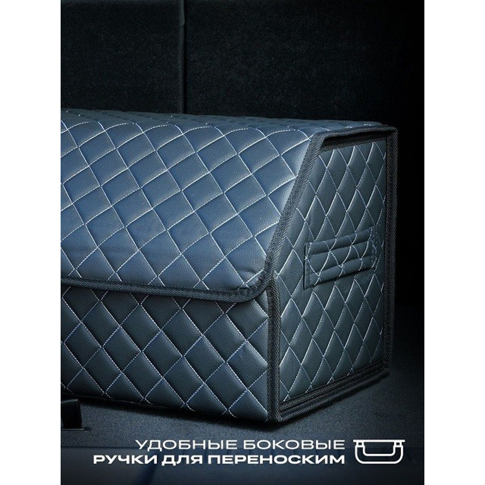 Сумка органайзер в багажник на липучке из эко-кожи, цвет черный с белой строчкой ромб, черный кант (размеры 70*30*30 см) Сумка органайзер в багажник на липучке из эко-кожи, цвет черный с белой строчкой ромб, черный кант (размеры 70*30*30 см)