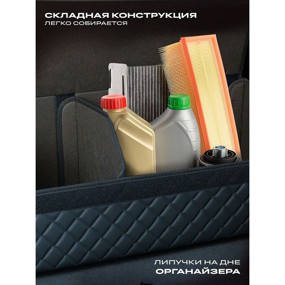 Сумка органайзер в багажник на липучке из эко-кожи, цвет черный с черной строчкой ромб, черный кант (размеры 70*30*30 см) Сумка органайзер в багажник на липучке из эко-кожи, цвет черный с черной строчкой ромб, черный кант (размеры 70*30*30 см)