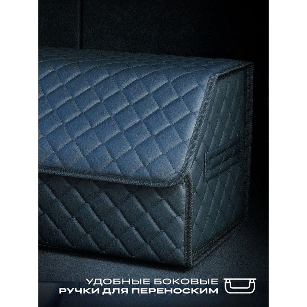 Сумка органайзер в багажник на липучке из эко-кожи, цвет черный с черной строчкой ромб, черный кант (размеры 70*30*30 см) Сумка органайзер в багажник на липучке из эко-кожи, цвет черный с черной строчкой ромб, черный кант (размеры 70*30*30 см)