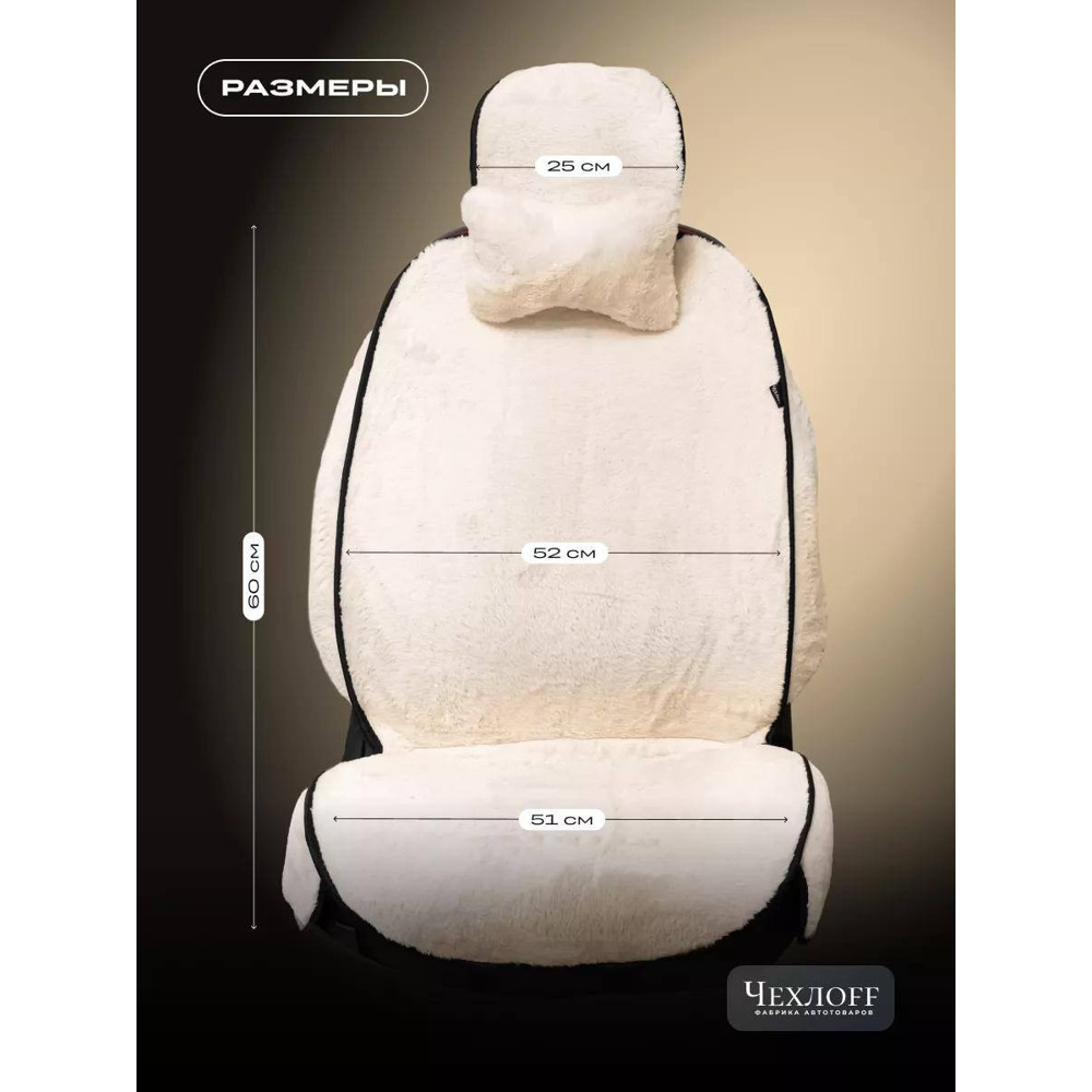 Комплект накидок на весь салон из эко-muton, закрытые бока, псп подклада, цвет бежевый Комплект накидок на весь салон из эко-muton, закрытые бока, псп подклада, цвет бежевый