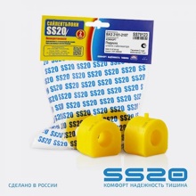 Подушка поперечного стабилизатора (2 шт.)