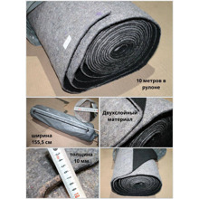 Войлок акустический рулон 1,5м*10м