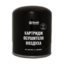 Картридж осушителя воздуха