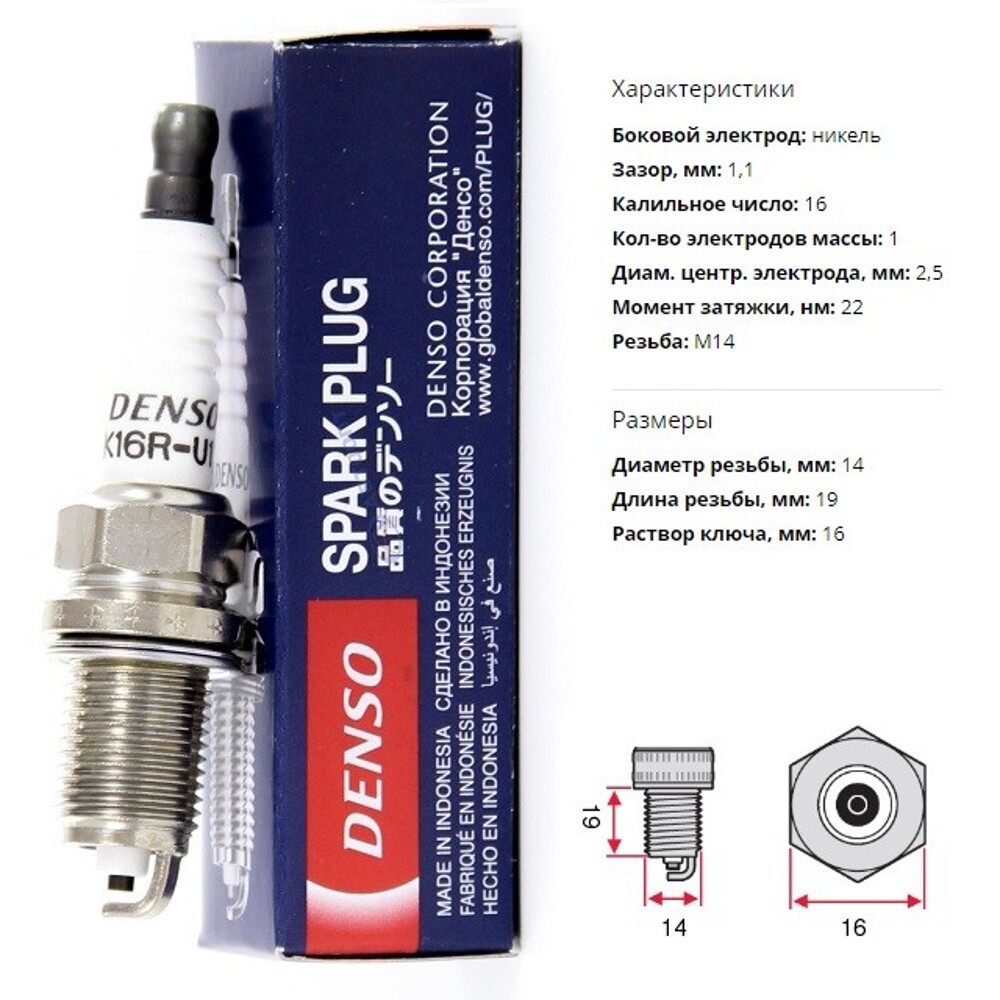 Свечи зажигания (3120) K16RU11 Accent (1шт) Свечи зажигания (3120) K16RU11 Accent (1шт)