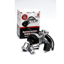 Выключатель зажигания для ваз 2170 priora с личинкой, иммобилайзер активирован