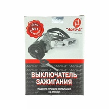 Выключатель зажигания для ваз 2110 старый