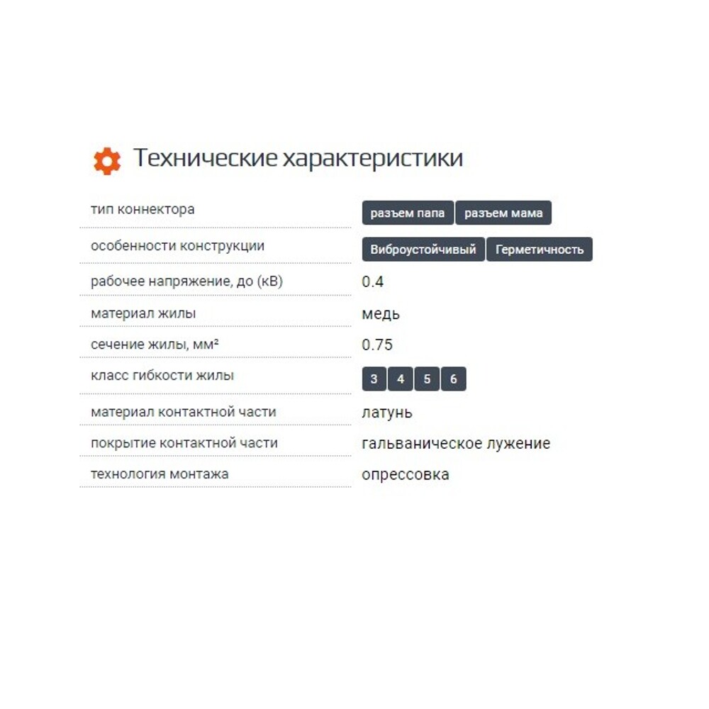 Разъем герметичный автомобильный рга-3п с проводом (5шт) Разъем герметичный автомобильный рга-3п с проводом (5шт)
