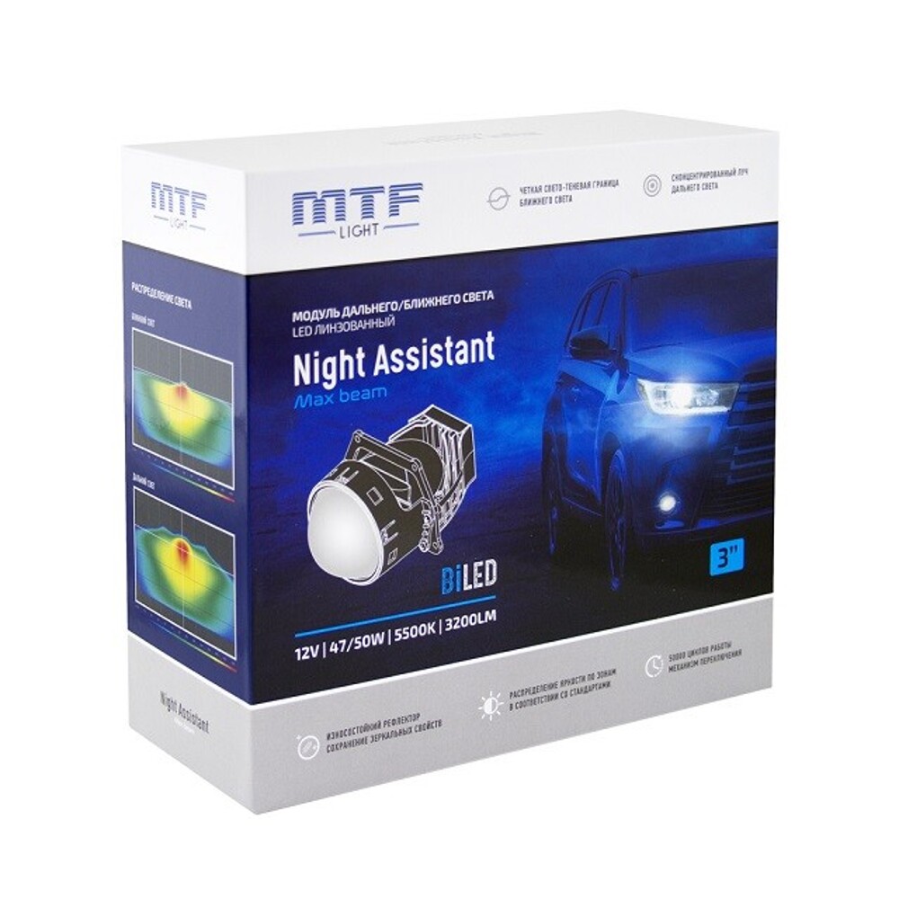 Би-LED модуль 3 дюйма 5500K 47/50Вт 12в night assistant maxbeam (компл) Би-LED модуль 3 дюйма 5500K 47/50Вт 12в night assistant maxbeam (компл)