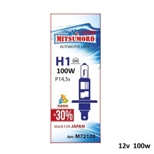 Лампа H1 галогенная 100W 12V +30% (1шт) 72150