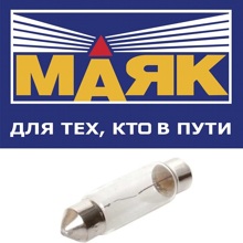 Лампа 12V C5W 39 mm (1шт)