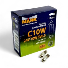 Лампа C10W 24V 10W SV8.5
