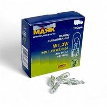 Лампа W1.2W 24V 1.2W W2*4.6d