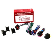 Проводка для птф для лады ваз 2110-2115