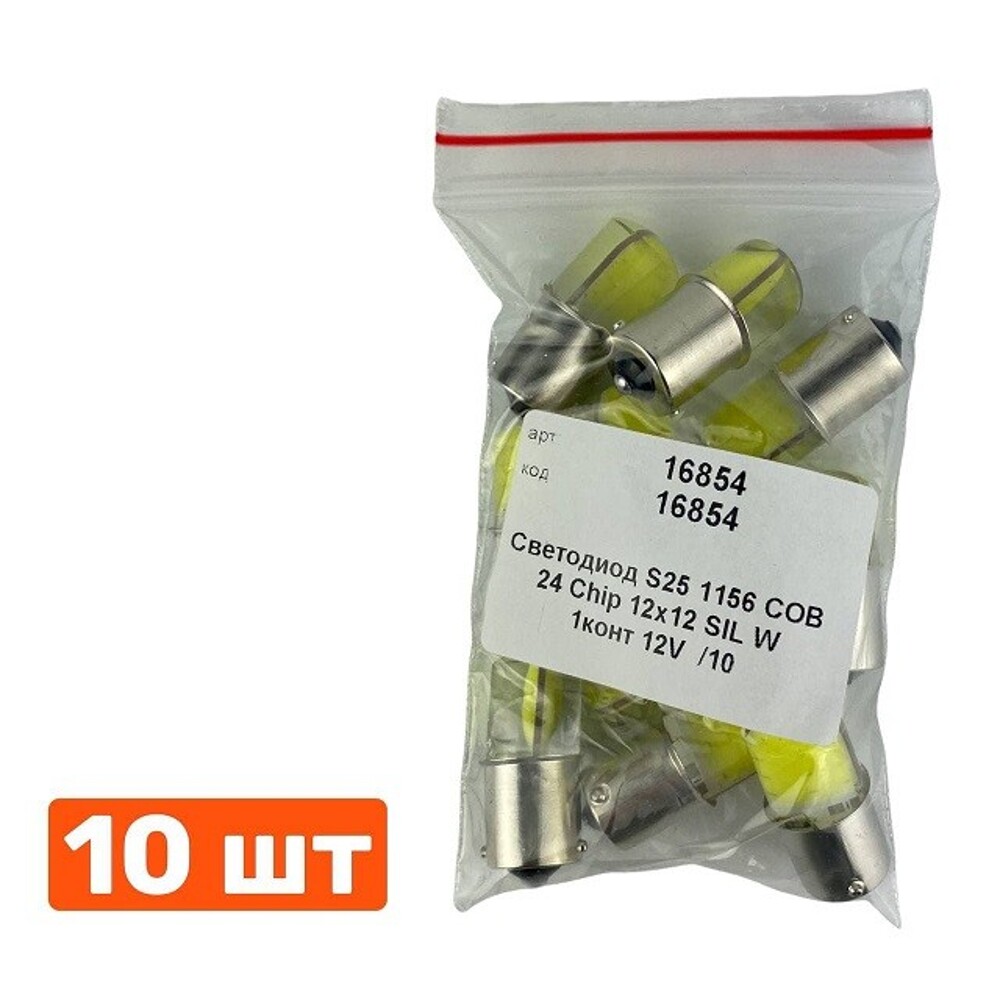 Светодиод S25 1156 (P21W BA15S) 24 Chip 12x12 SIL W 1конт 12V Светодиод S25 1156 (P21W BA15S) 24 Chip 12x12 SIL W 1конт 12V