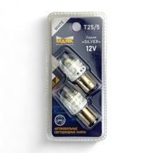 Светодиод T25/5 6 SMD 2835 BAU15D S25 12V 260Lm WHITE, серия SILVER