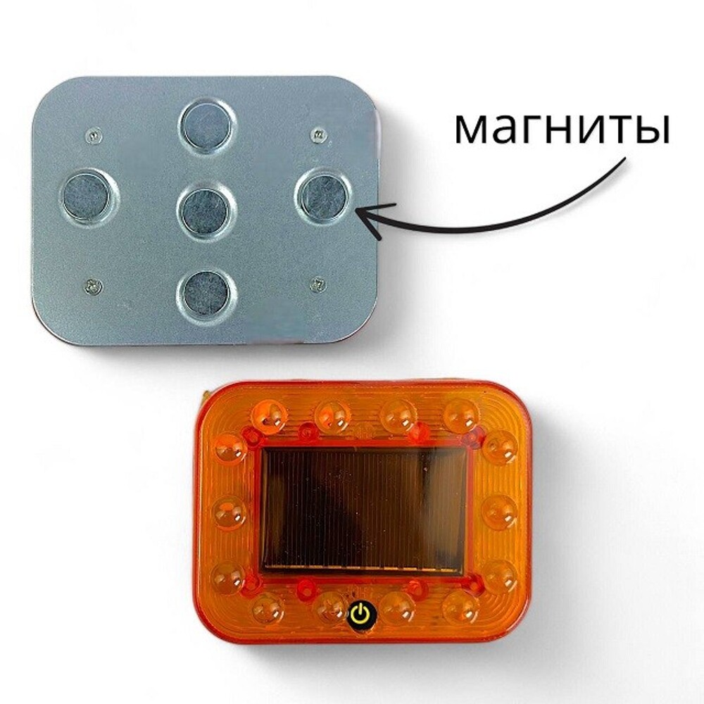 Маяк сигнальный светодиодный на магните и солнечной батарее, 2шт Маяк сигнальный светодиодный на магните и солнечной батарее, 2шт