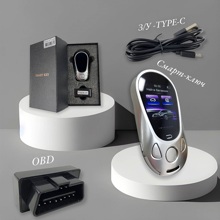 Смарт-ключ универсальный, с сенсорным экраном M-one, цвет серебро