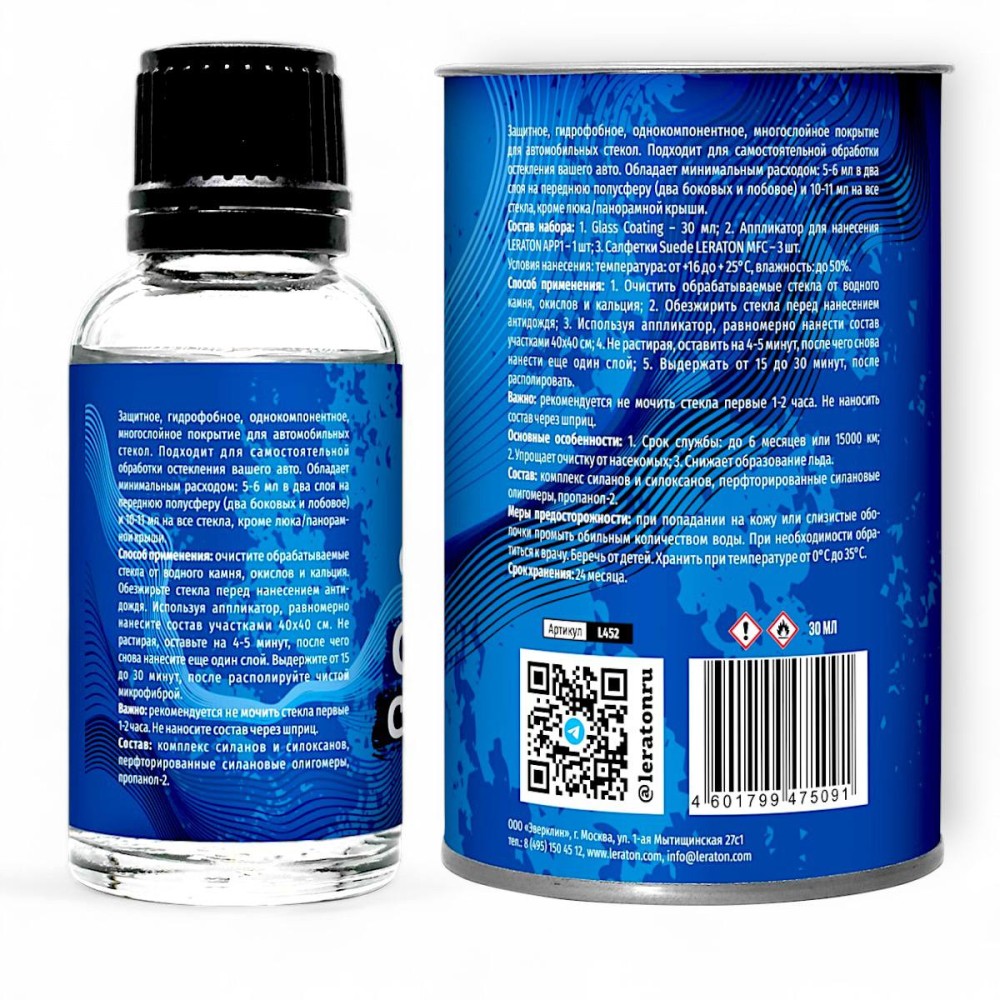 Антидождь набор, 30 мл Антидождь набор, 30 мл