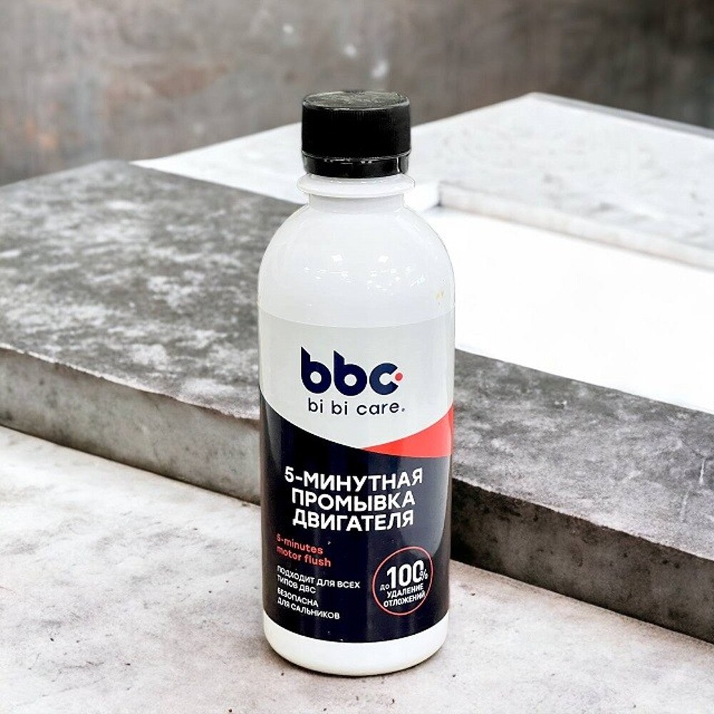 Промывка двигателя 5-мин, 280 мл Промывка двигателя 5-мин, 280 мл