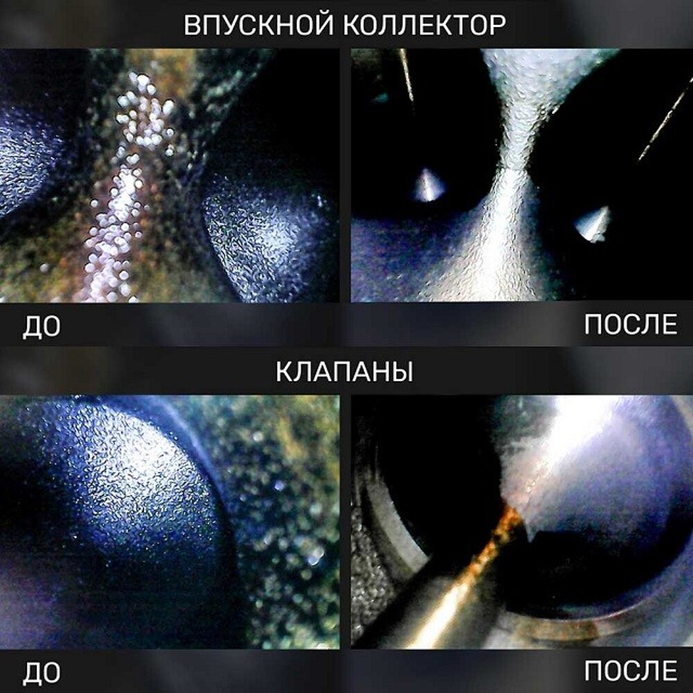 Очиститель инжекторов присадка в бензин (на 40-60 литров) с насадкой 310 мл Очиститель инжекторов присадка в бензин (на 40-60 литров) с насадкой 310 мл
