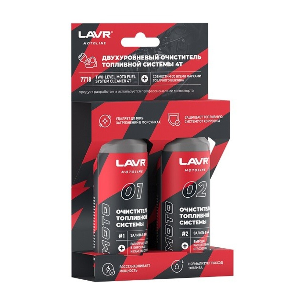 Очиститель топливной системы 4т двухуровневый, 120 мл Очиститель топливной системы 4т двухуровневый, 120 мл