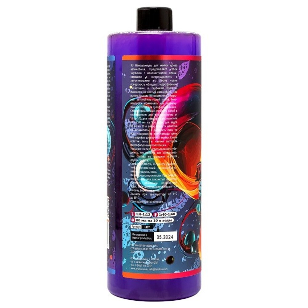 Шампунь полирующий 1 л N1 Шампунь полирующий 1 л N1