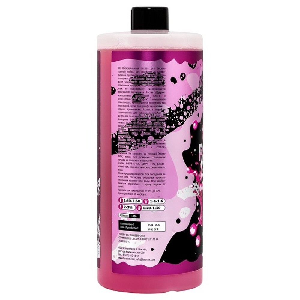 Шампунь для предварительной мойки PW1, 1 л Шампунь для предварительной мойки PW1, 1 л