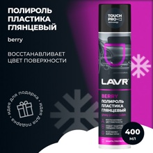 Полироль пластика, 400 мл