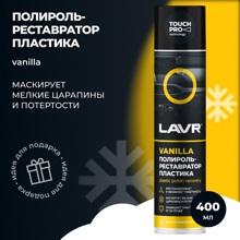 Полироль-реставратор пластика, 400 мл